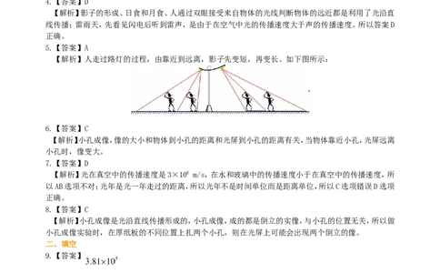 光的直线传播巩固练习_初物_1初中物理_4初二物理人教版知识导学