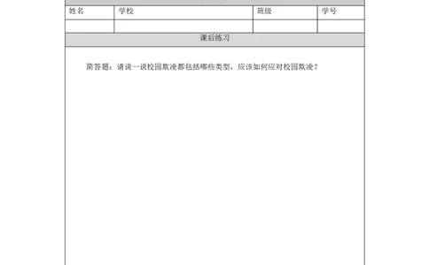 1214六年级道德与法治(统编版)知法守法+依法维权（第三课时）-4练习题_A493小学道法_人教版小学道德与法治教学资源包_小学道法（智慧教育课件与教案）_6年级上册练习题