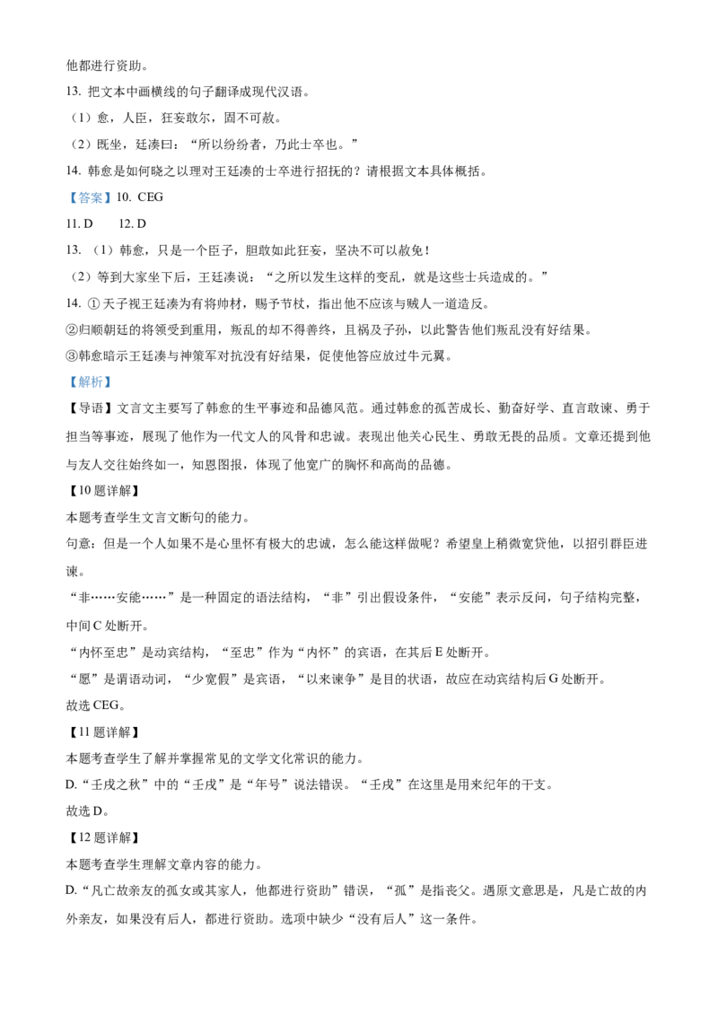 江西省抚州市2024-2025学年高一上学期期末语文试题Word版含解析_2025年03月试卷_0323江西省抚州市2024-2025学年高一上学期期末考试