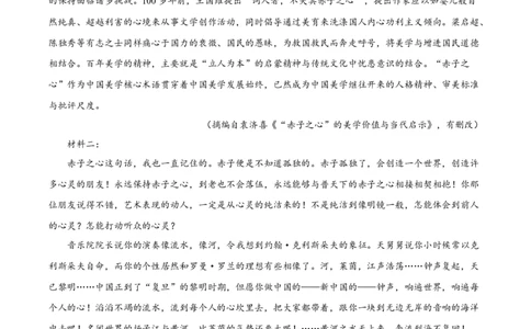 江西省抚州市2024-2025学年高一上学期期末语文试题Word版含解析_2025年03月试卷_0323江西省抚州市2024-2025学年高一上学期期末考试