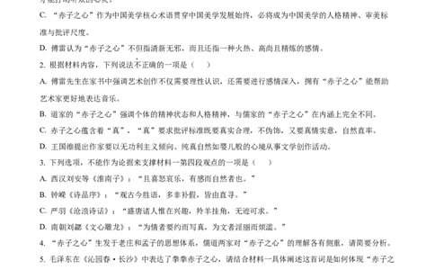 江西省抚州市2024-2025学年高一上学期期末语文试题Word版含解析_2025年03月试卷_0323江西省抚州市2024-2025学年高一上学期期末考试
