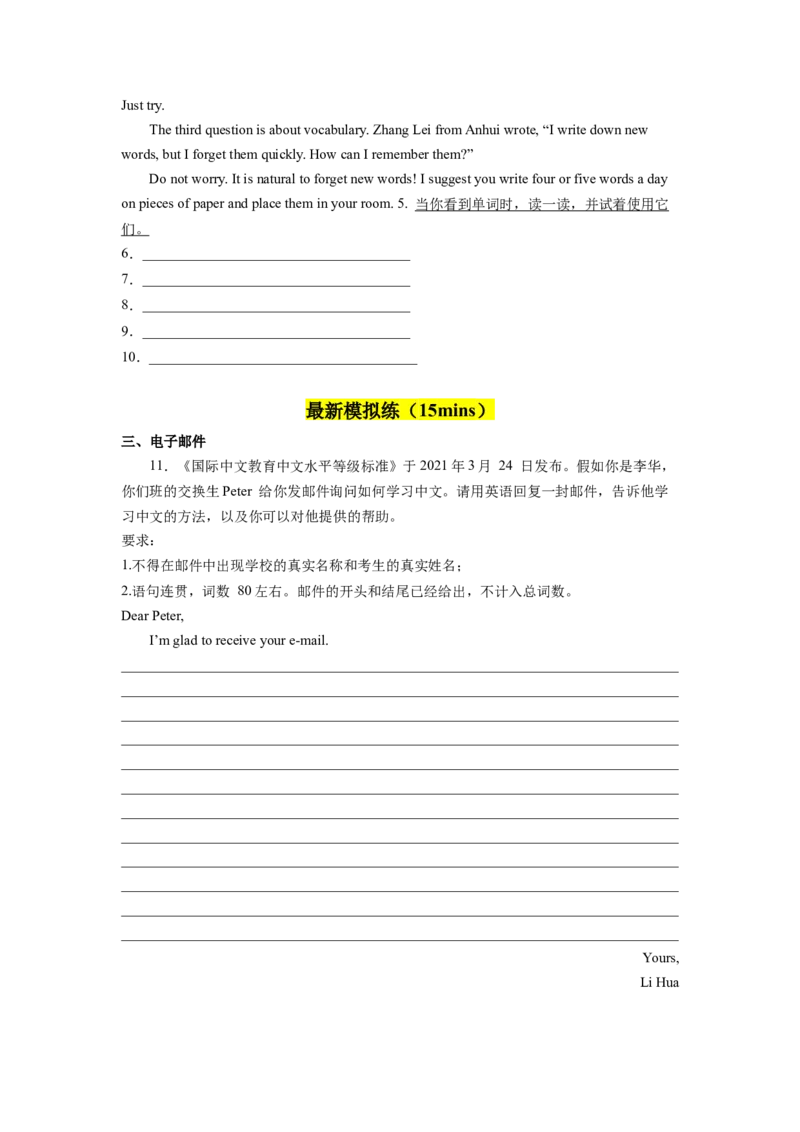 Unit1第6课时SectionB（3a-SelfCheck）分层作业（试题版）_最新人教版英语九年级全册_旧版可参考_01.英语9全一册-新课标PPT课件+教案+学案+作业第1套_分层作业