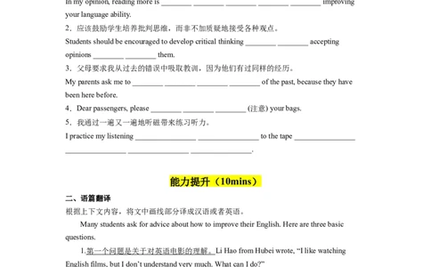 Unit1第6课时SectionB（3a-SelfCheck）分层作业（试题版）_最新人教版英语九年级全册_旧版可参考_01.英语9全一册-新课标PPT课件+教案+学案+作业第1套_分层作业