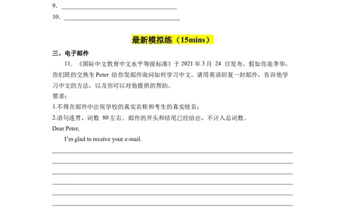 Unit1第6课时SectionB（3a-SelfCheck）分层作业（试题版）_最新人教版英语九年级全册_旧版可参考_01.英语9全一册-新课标PPT课件+教案+学案+作业第1套_分层作业