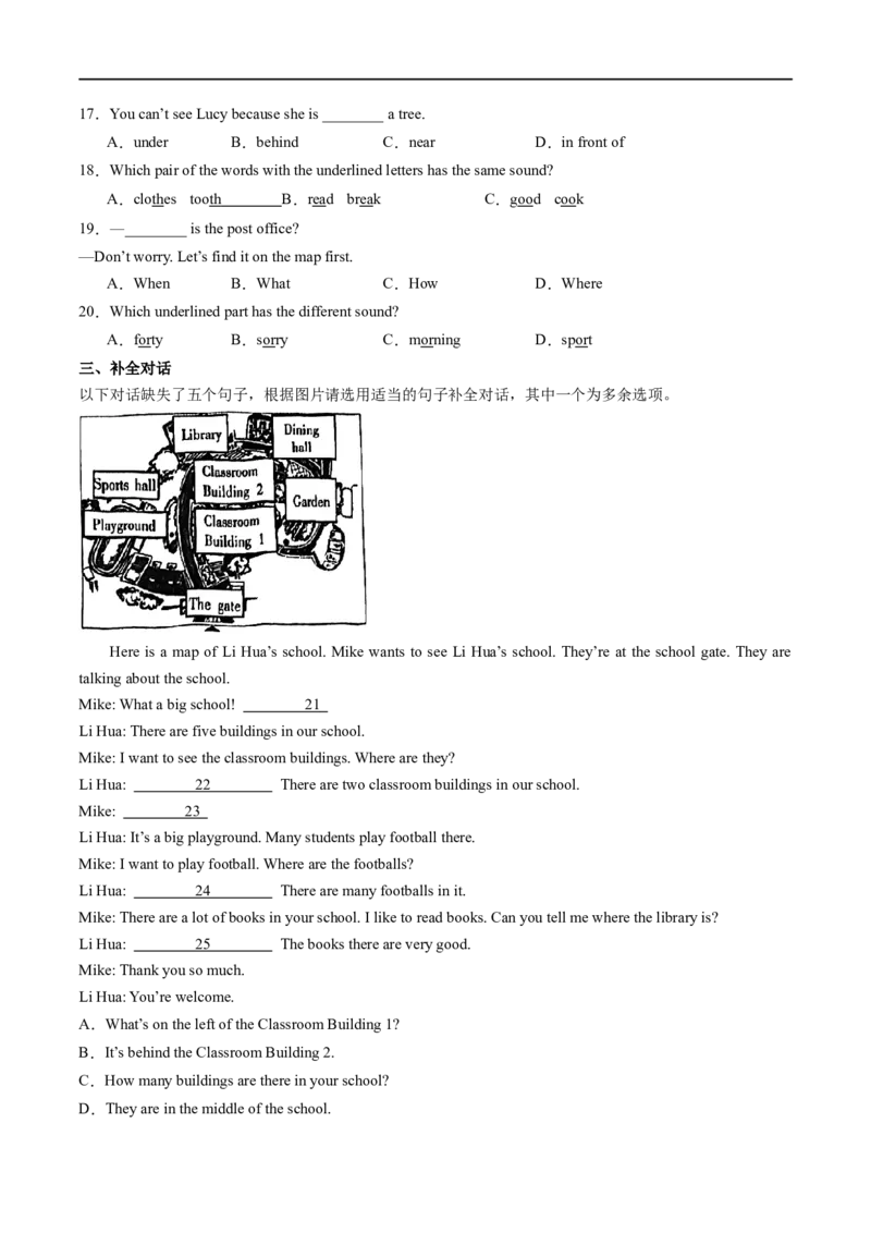 Unit3课时1SectionA（1a-pronunciation）（原卷版）_最新人教版英语七年级上册_12025人教新版英语视频七上_赠送同步练习_Unit3课时1SectionA（1a-pronunciation）（人教版2024）