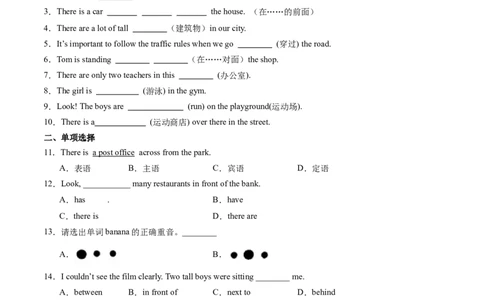 Unit3课时1SectionA（1a-pronunciation）（原卷版）_最新人教版英语七年级上册_12025人教新版英语视频七上_赠送同步练习_Unit3课时1SectionA（1a-pronunciation）（人教版2024）