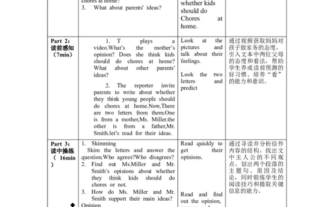 Unit3第5课时SectionB(2a-2e)(教学设计)-（人教版）_最新人教版英语八年级下册_旧版（有参考价值）_版本二_八年级英语下册（人教版）_教学设计