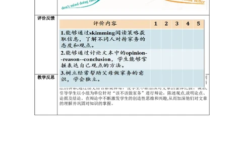 Unit3第5课时SectionB(2a-2e)(教学设计)-（人教版）_最新人教版英语八年级下册_旧版（有参考价值）_版本二_八年级英语下册（人教版）_教学设计