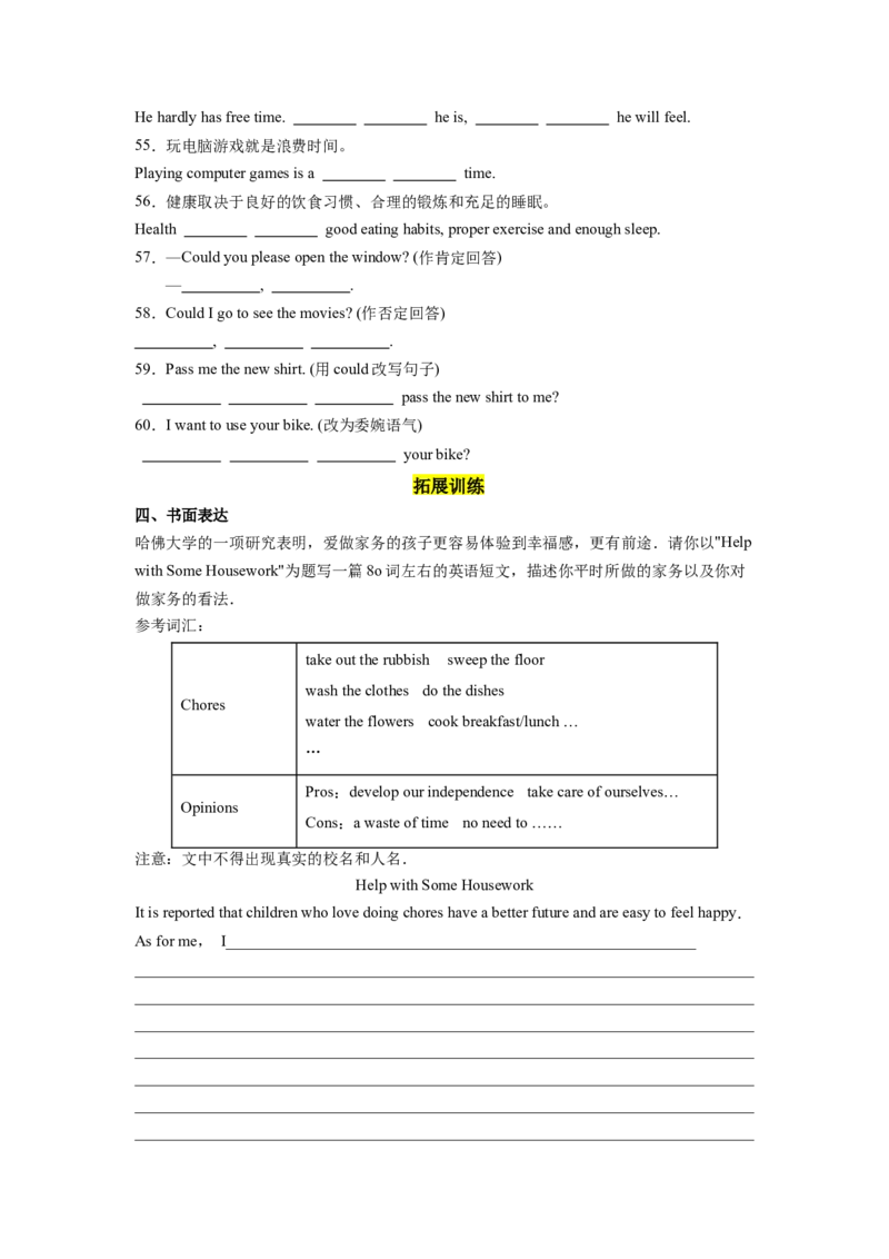 Unit3第6课时SectionB(3a-SC)（分层作业）(原卷版)_最新人教版英语八年级下册_旧版（有参考价值）_版本二_八年级英语下册（人教版）_分层作业