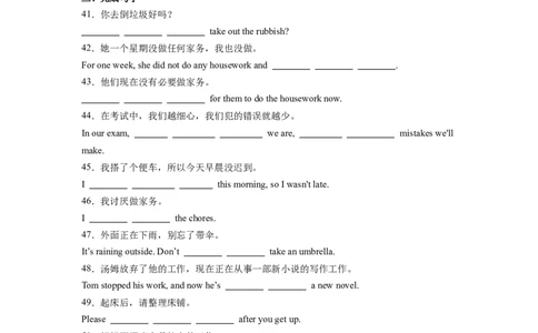 Unit3第6课时SectionB(3a-SC)（分层作业）(原卷版)_最新人教版英语八年级下册_旧版（有参考价值）_版本二_八年级英语下册（人教版）_分层作业