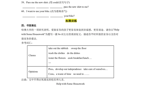Unit3第6课时SectionB(3a-SC)（分层作业）(原卷版)_最新人教版英语八年级下册_旧版（有参考价值）_版本二_八年级英语下册（人教版）_分层作业