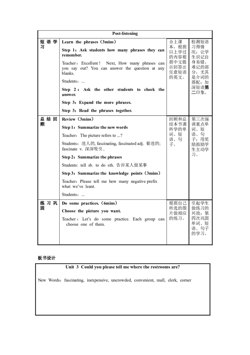 Unit3第4课时SectionB(1a-1e)（教学设计）-九年级英语全一册同步备课系列（人教版）_最新人教版英语九年级全册_新更新初中英语9全_02课件+教案+学案_（2）教案