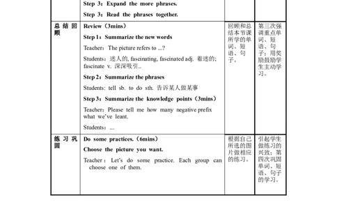 Unit3第4课时SectionB(1a-1e)（教学设计）-九年级英语全一册同步备课系列（人教版）_最新人教版英语九年级全册_新更新初中英语9全_02课件+教案+学案_（2）教案