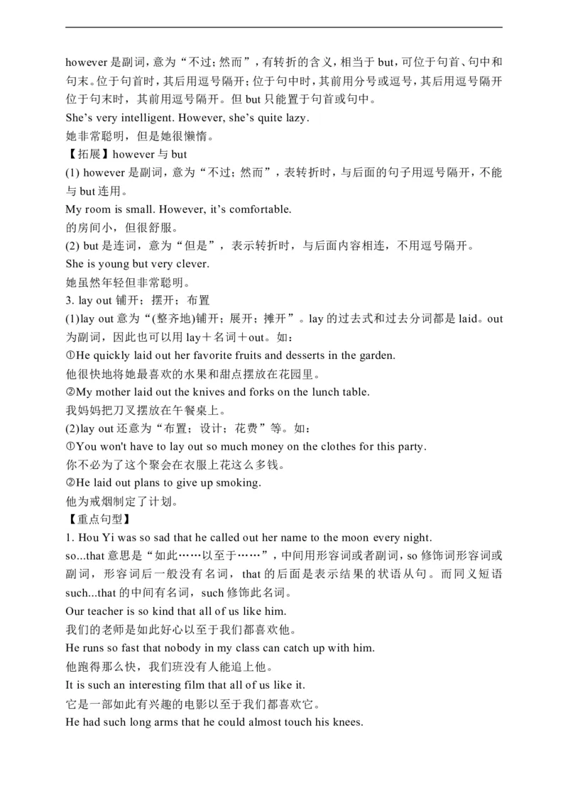 Unit2SectionA3a-3c学案(知识精讲+分层作业)(含答案)_最新人教版英语九年级全册_新更新初中英语9全_03课件+学案