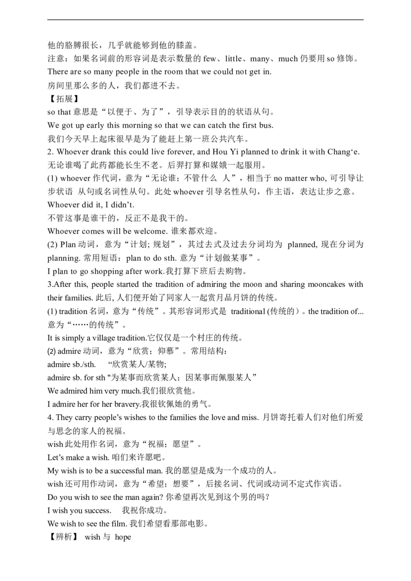 Unit2SectionA3a-3c学案(知识精讲+分层作业)(含答案)_最新人教版英语九年级全册_新更新初中英语9全_03课件+学案