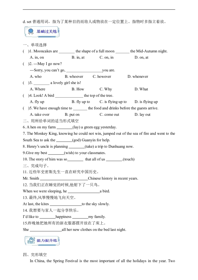 Unit2SectionA3a-3c学案(知识精讲+分层作业)(含答案)_最新人教版英语九年级全册_新更新初中英语9全_03课件+学案