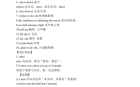 Unit2SectionA3a-3c学案(知识精讲+分层作业)(含答案)_最新人教版英语九年级全册_新更新初中英语9全_03课件+学案