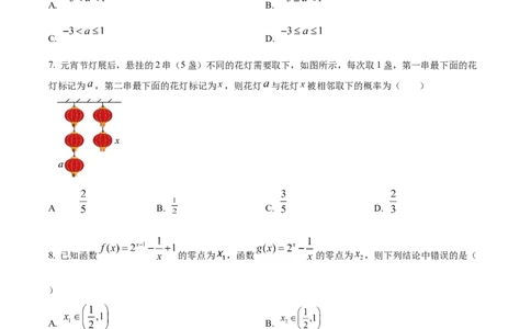 江西省南昌市2024-2025学年高一上学期1月选课走班调研检测（期末）数学试题Word版无答案_2025年03月试卷_0310江西省南昌市2024-2025学年高一上学期1月期末考试