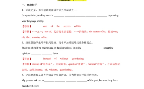 Unit1第6课时SectionB（3a-SelfCheck）分层作业（解析版）_最新人教版英语九年级全册_新更新初中英语9全_02课件+教案+学案_（4）同步练习