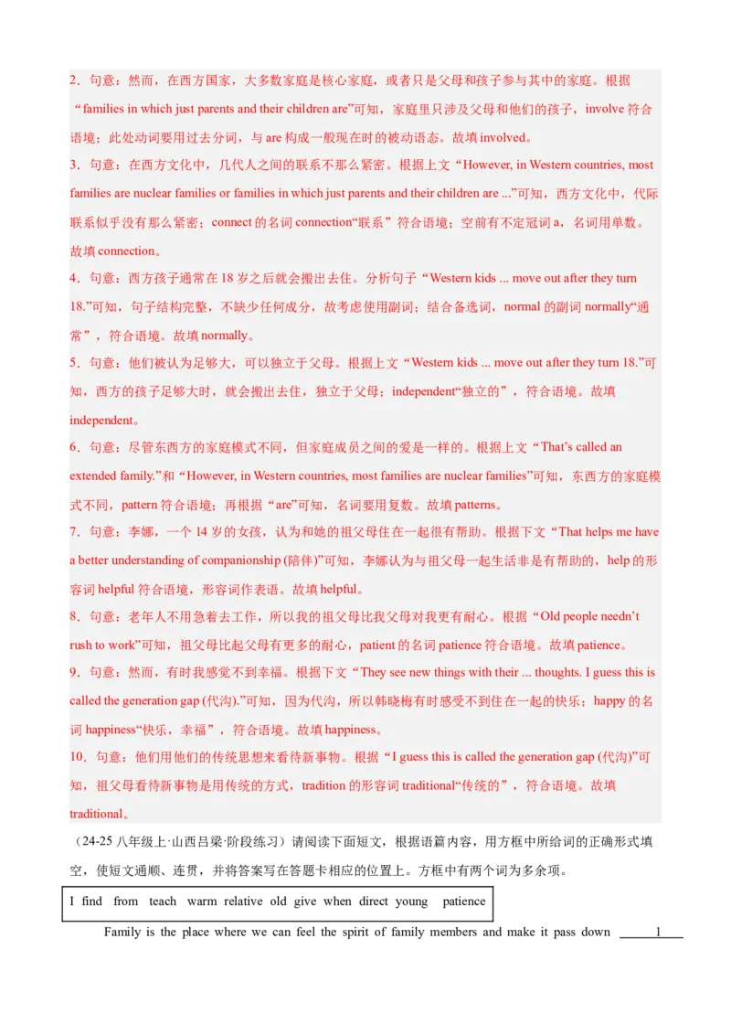 Unit4单元话题选词填空练习（教师版）_最新人教版英语八年级下册_旧版（有参考价值）_版本二_八年级英语下册（人教版）_单元重难点易错题精练-U216
