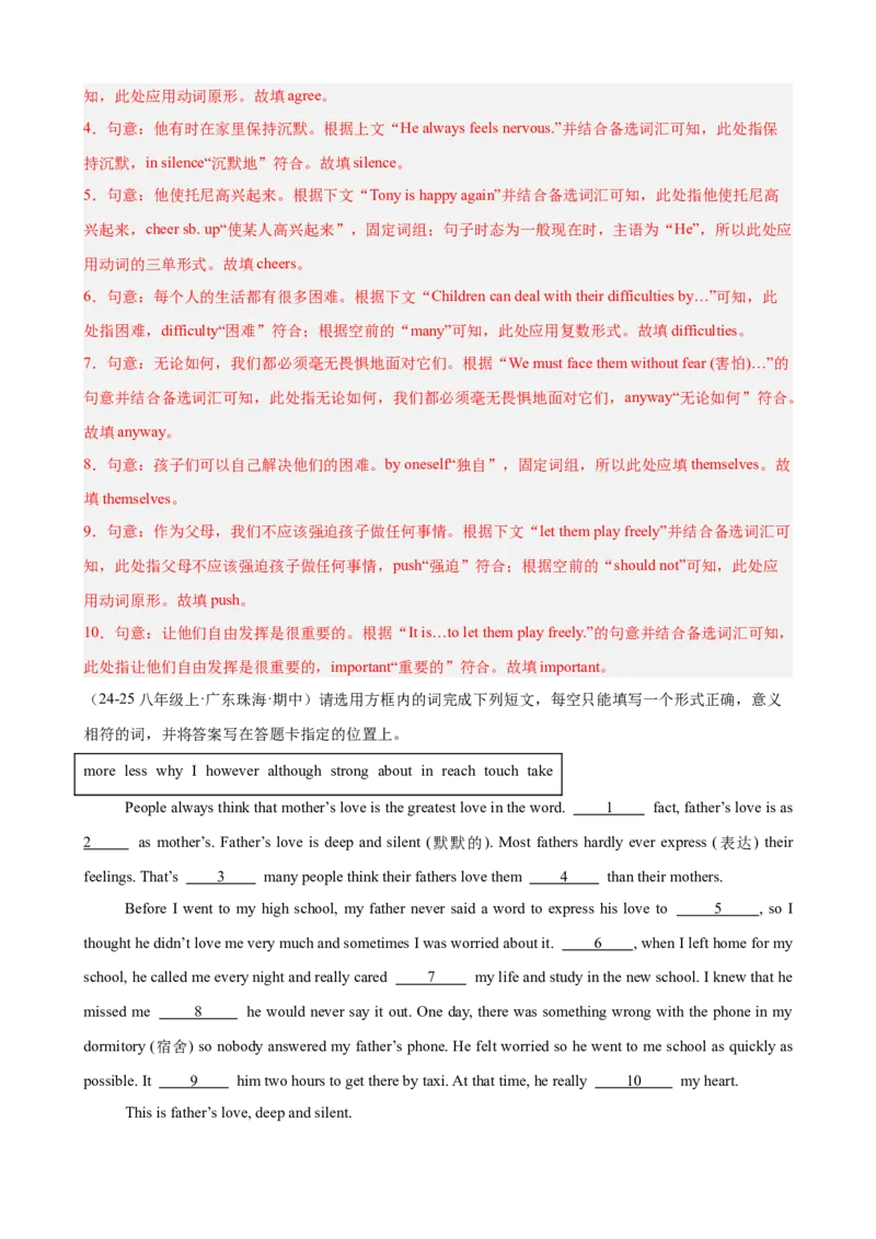 Unit4单元话题选词填空练习（教师版）_最新人教版英语八年级下册_旧版（有参考价值）_版本二_八年级英语下册（人教版）_单元重难点易错题精练-U216