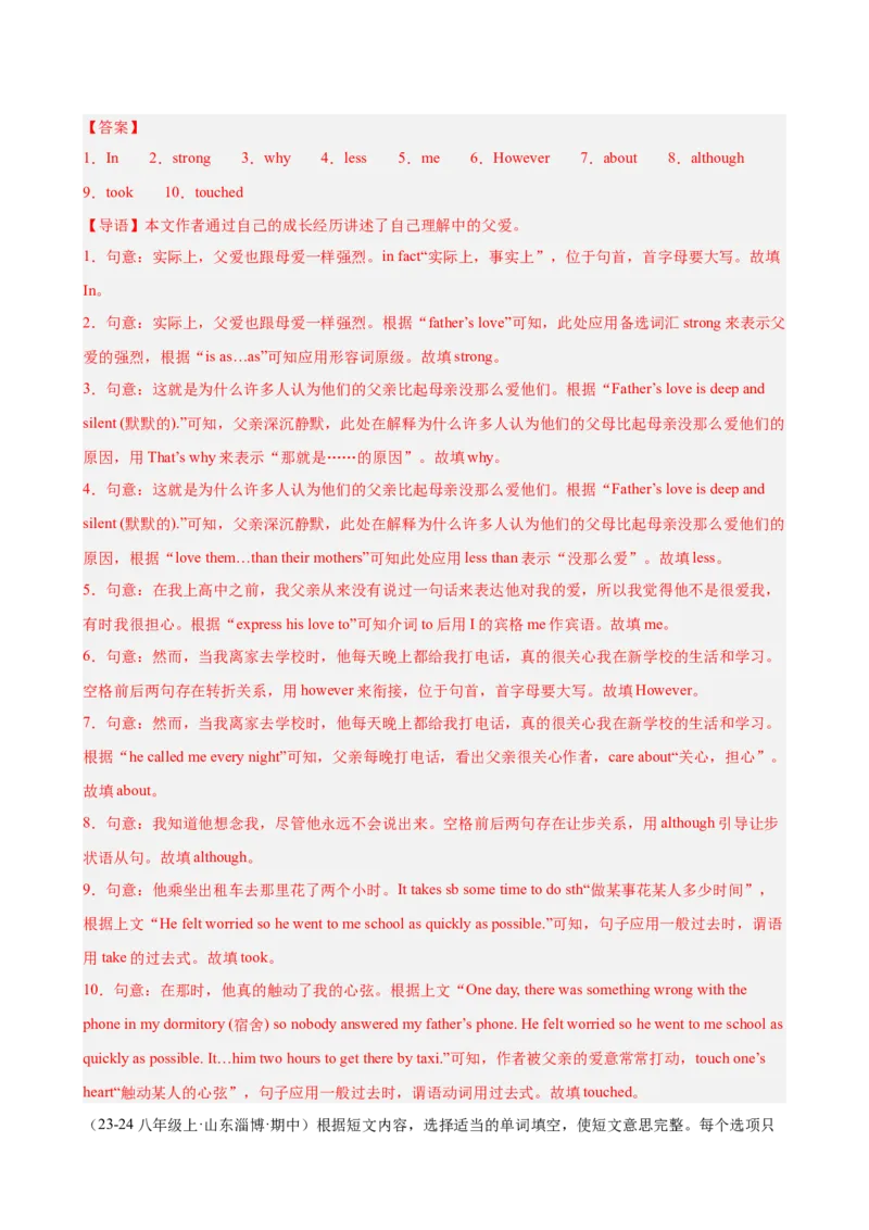 Unit4单元话题选词填空练习（教师版）_最新人教版英语八年级下册_旧版（有参考价值）_版本二_八年级英语下册（人教版）_单元重难点易错题精练-U216