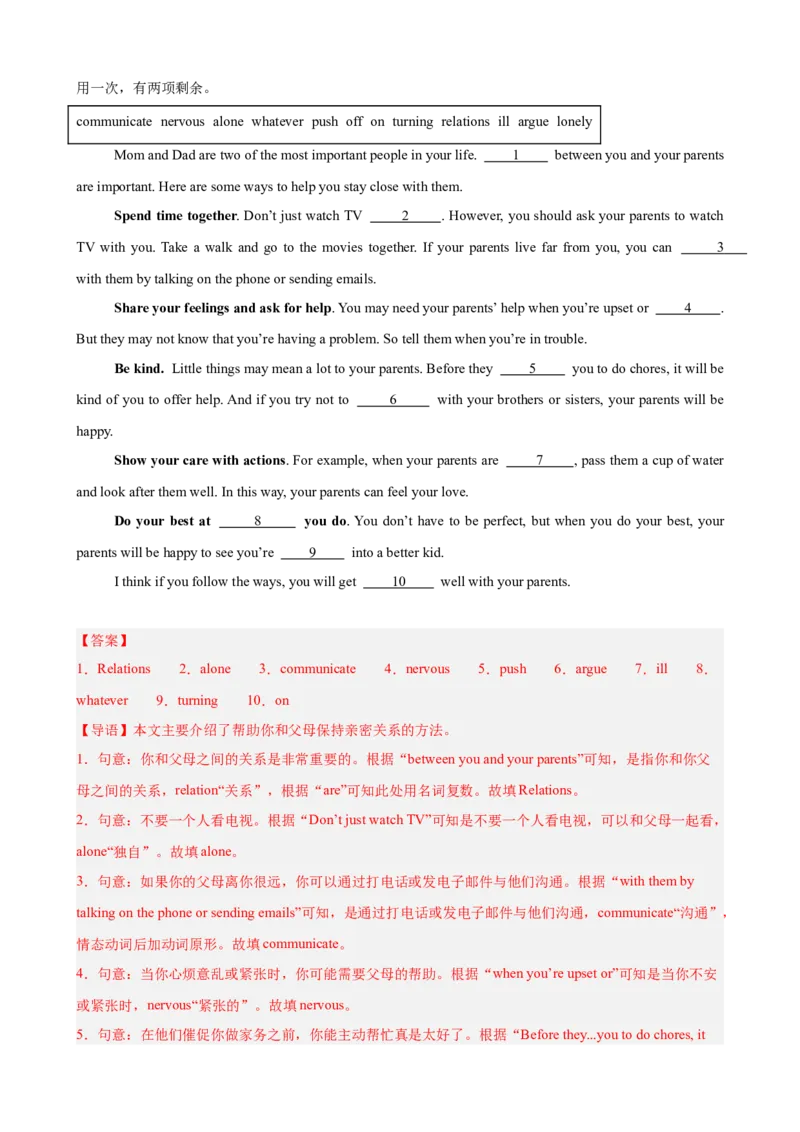 Unit4单元话题选词填空练习（教师版）_最新人教版英语八年级下册_旧版（有参考价值）_版本二_八年级英语下册（人教版）_单元重难点易错题精练-U216