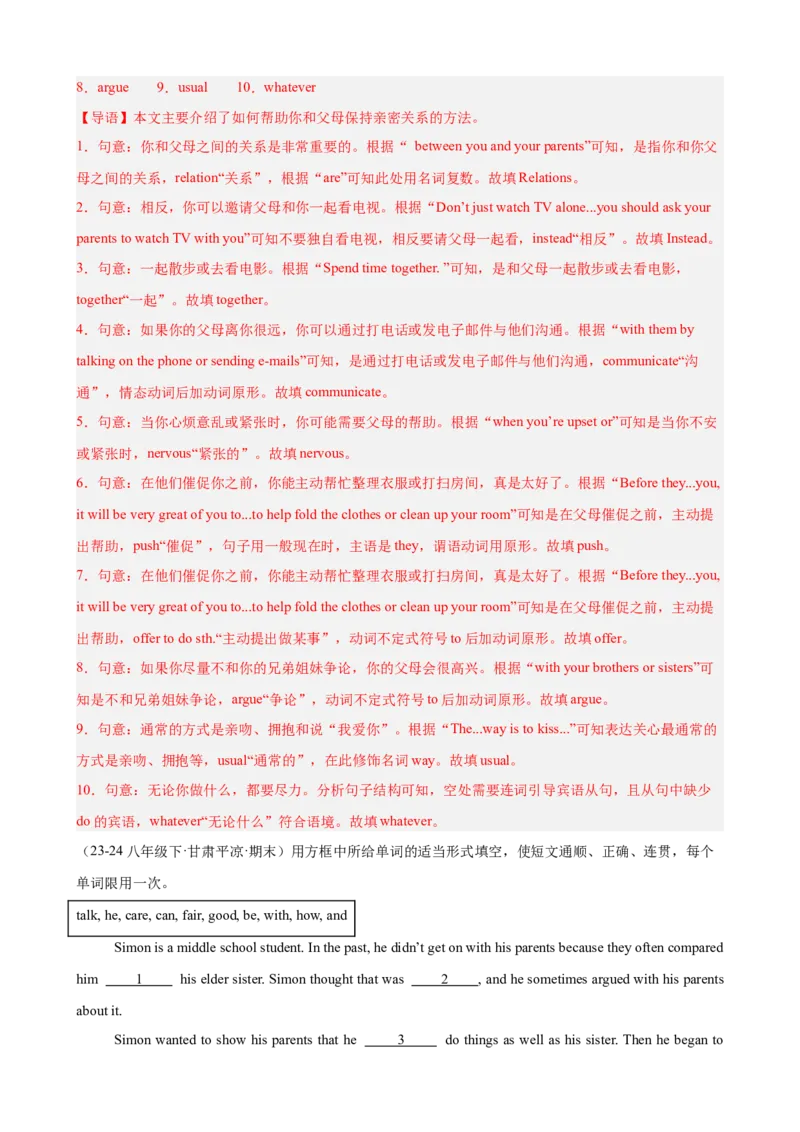 Unit4单元话题选词填空练习（教师版）_最新人教版英语八年级下册_旧版（有参考价值）_版本二_八年级英语下册（人教版）_单元重难点易错题精练-U216