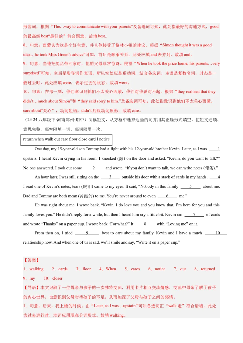 Unit4单元话题选词填空练习（教师版）_最新人教版英语八年级下册_旧版（有参考价值）_版本二_八年级英语下册（人教版）_单元重难点易错题精练-U216