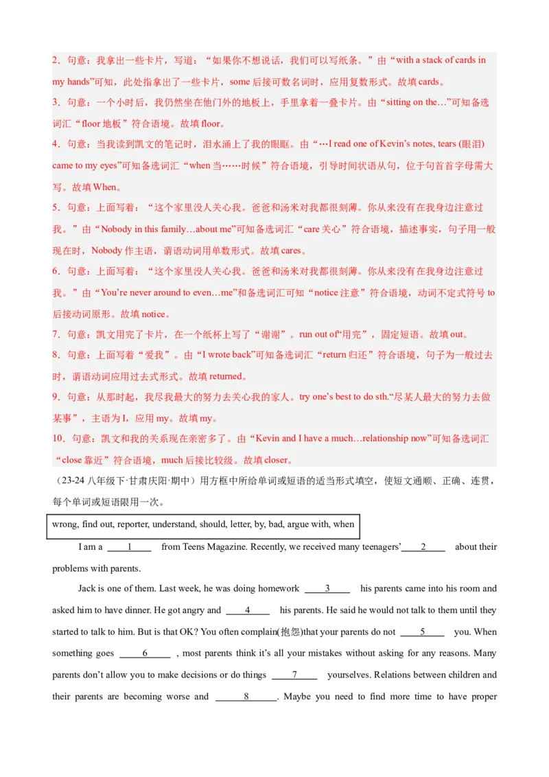 Unit4单元话题选词填空练习（教师版）_最新人教版英语八年级下册_旧版（有参考价值）_版本二_八年级英语下册（人教版）_单元重难点易错题精练-U216