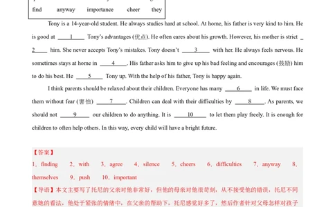 Unit4单元话题选词填空练习（教师版）_最新人教版英语八年级下册_旧版（有参考价值）_版本二_八年级英语下册（人教版）_单元重难点易错题精练-U216