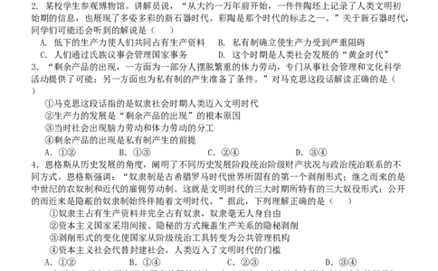 河北省保定市唐县第一中学2025-2026学年高一上学期10月月考政治试题（含答案）_2025年10月高一试卷_251026河北省保定市唐县第一中学2025-2026学年高一上学期10月月考（全）