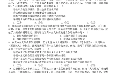 河北省保定市唐县第一中学2025-2026学年高一上学期10月月考政治试题（含答案）_2025年10月高一试卷_251026河北省保定市唐县第一中学2025-2026学年高一上学期10月月考（全）