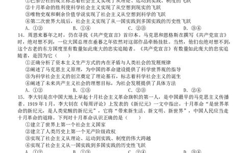河北省保定市唐县第一中学2025-2026学年高一上学期10月月考政治试题（含答案）_2025年10月高一试卷_251026河北省保定市唐县第一中学2025-2026学年高一上学期10月月考（全）