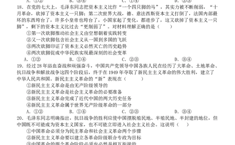 河北省保定市唐县第一中学2025-2026学年高一上学期10月月考政治试题（含答案）_2025年10月高一试卷_251026河北省保定市唐县第一中学2025-2026学年高一上学期10月月考（全）