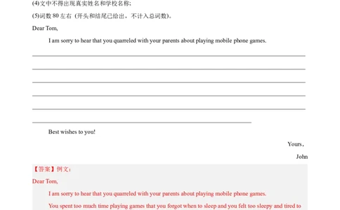 Unit4单元话题（人际交往）写作满分范文18篇（教师版）_最新人教版英语八年级下册_旧版（有参考价值）_版本二_八年级英语下册（人教版）_重难点讲练-U221