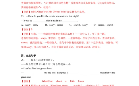 Unit3第2课时SectionA(3a-3b)分层作业（解析版）_最新人教版英语九年级全册_旧版可参考_01.英语9全一册-新课标PPT课件+教案+学案+作业第1套_分层作业
