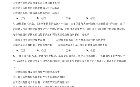 江西省吉安市五校联盟2025-2026学年高一上学期第一次大联考试题政治Word版含答案_2025年11月高一试卷_251111江西省吉安市五校联盟2025-2026学年高一上学期第一次大联考试题（全）