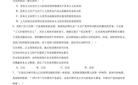 江西省吉安市五校联盟2025-2026学年高一上学期第一次大联考试题政治Word版含答案_2025年11月高一试卷_251111江西省吉安市五校联盟2025-2026学年高一上学期第一次大联考试题（全）