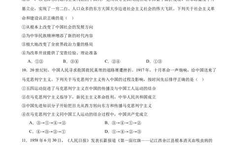 江西省吉安市五校联盟2025-2026学年高一上学期第一次大联考试题政治Word版含答案_2025年11月高一试卷_251111江西省吉安市五校联盟2025-2026学年高一上学期第一次大联考试题（全）