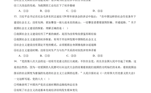江西省吉安市五校联盟2025-2026学年高一上学期第一次大联考试题政治Word版含答案_2025年11月高一试卷_251111江西省吉安市五校联盟2025-2026学年高一上学期第一次大联考试题（全）