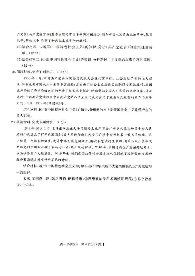河北省保定市部分高中2025-2026学年高一上学期10月月考政治试卷河北省保定市部分高中2025-2026学年高一上学期10月月考政治试卷_2025年10月高一试卷