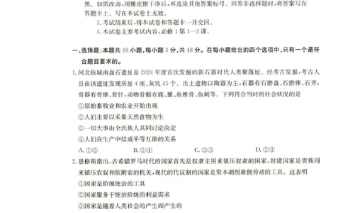 河北省保定市部分高中2025-2026学年高一上学期10月月考政治试卷河北省保定市部分高中2025-2026学年高一上学期10月月考政治试卷_2025年10月高一试卷