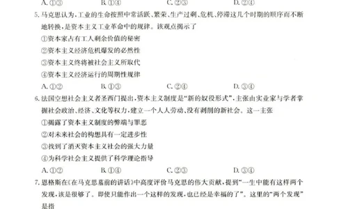 河北省保定市部分高中2025-2026学年高一上学期10月月考政治试卷河北省保定市部分高中2025-2026学年高一上学期10月月考政治试卷_2025年10月高一试卷