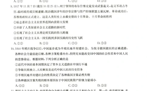 河北省保定市部分高中2025-2026学年高一上学期10月月考政治试卷河北省保定市部分高中2025-2026学年高一上学期10月月考政治试卷_2025年10月高一试卷