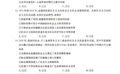 河北省保定市部分高中2025-2026学年高一上学期10月月考政治试卷河北省保定市部分高中2025-2026学年高一上学期10月月考政治试卷_2025年10月高一试卷