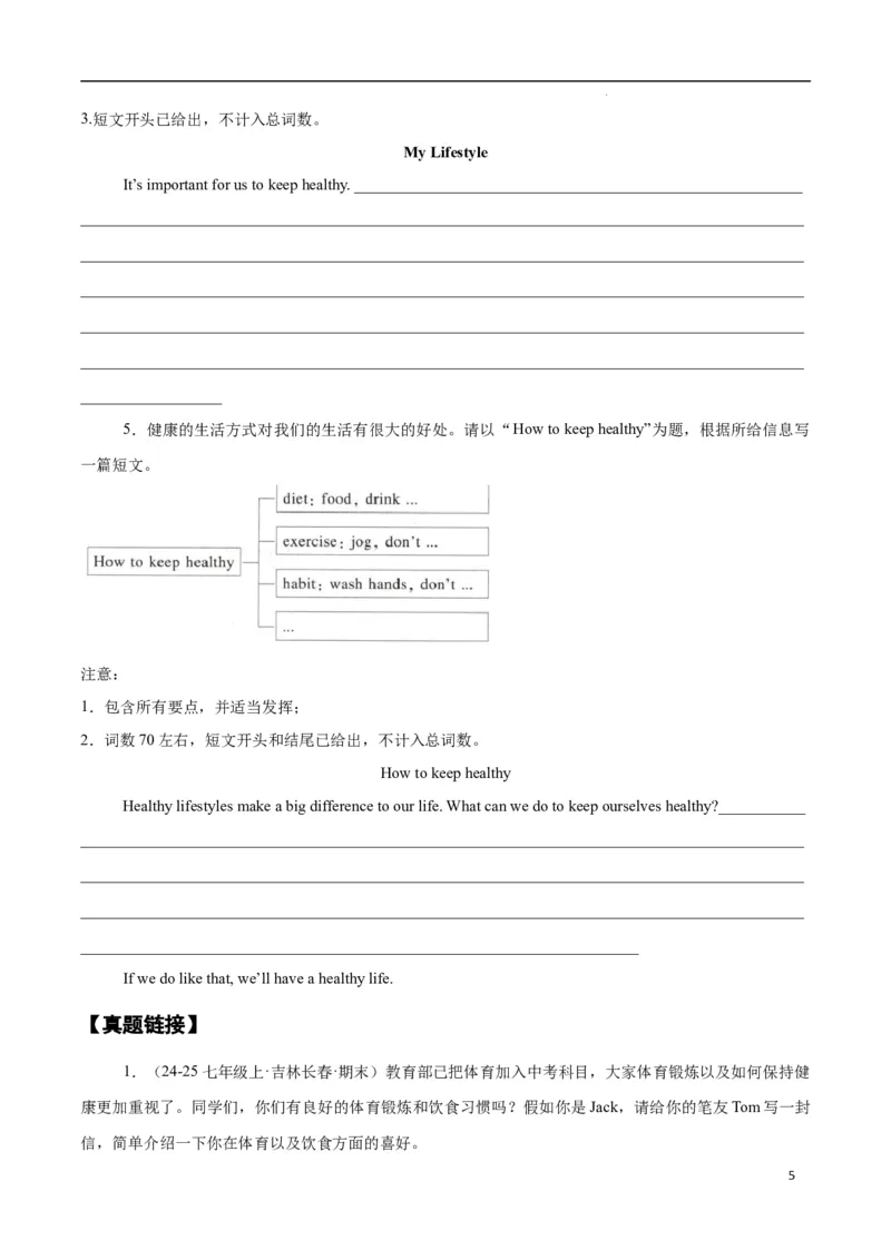 Unit3KeepFit.（话题写作指导）（原卷版）_最新人教版英语七年级下册_七下英语2025版_21.写作提升及专练