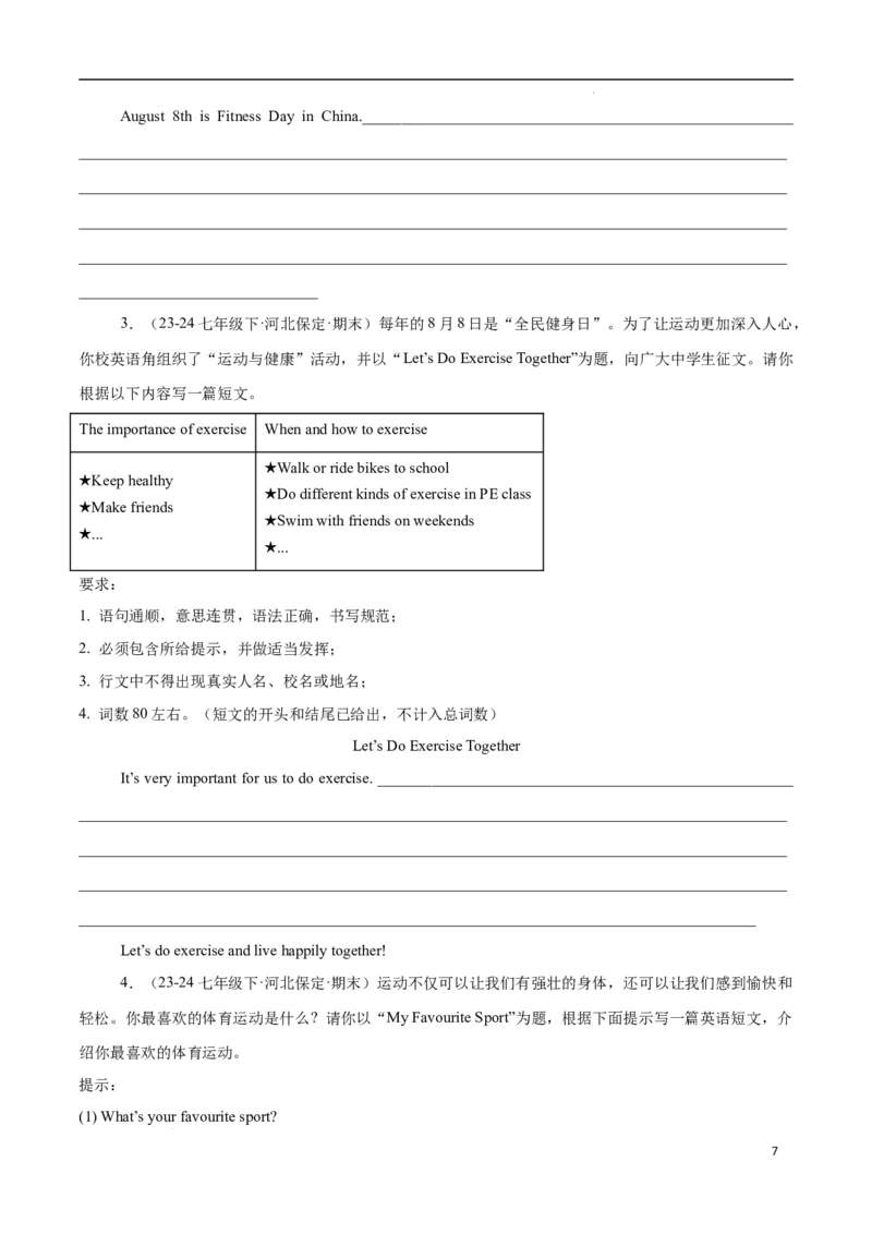 Unit3KeepFit.（话题写作指导）（原卷版）_最新人教版英语七年级下册_七下英语2025版_21.写作提升及专练