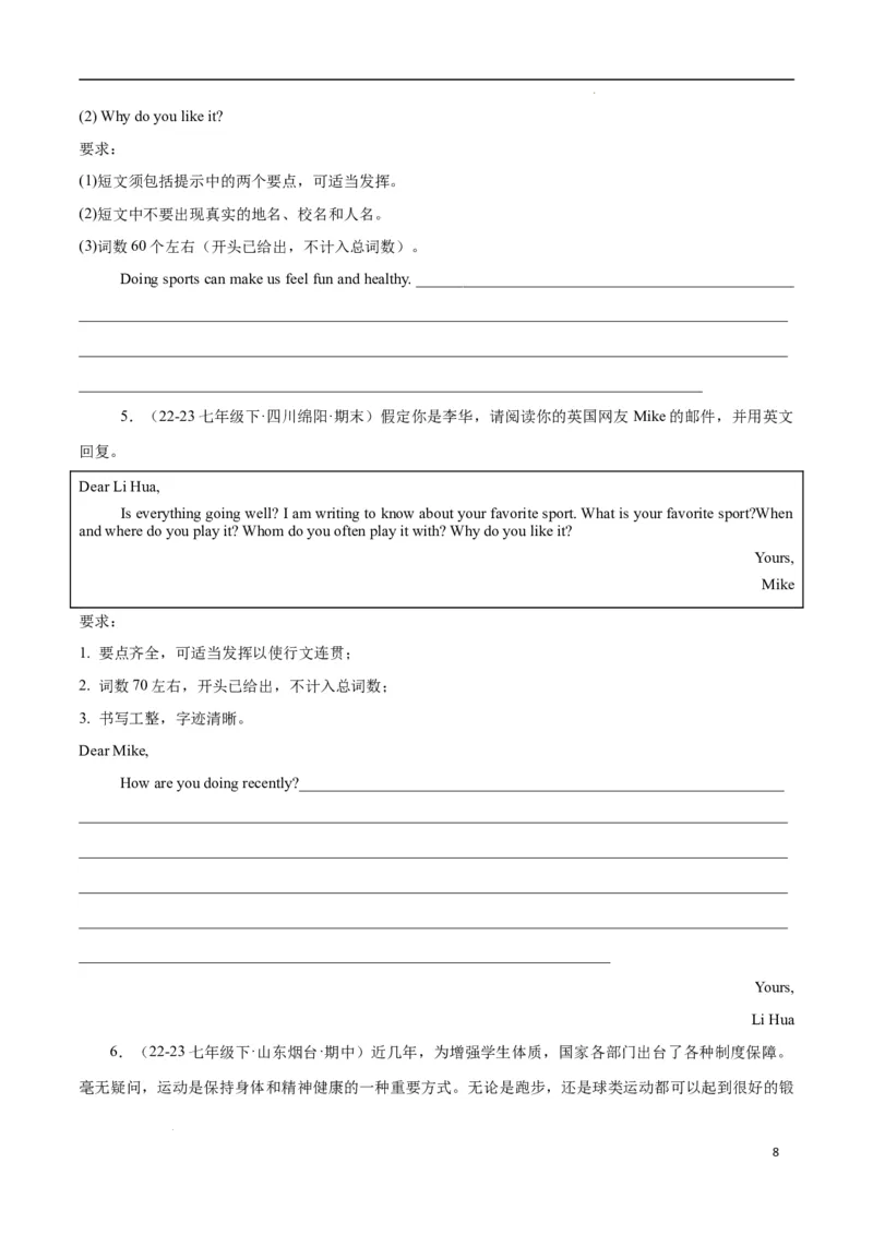Unit3KeepFit.（话题写作指导）（原卷版）_最新人教版英语七年级下册_七下英语2025版_21.写作提升及专练