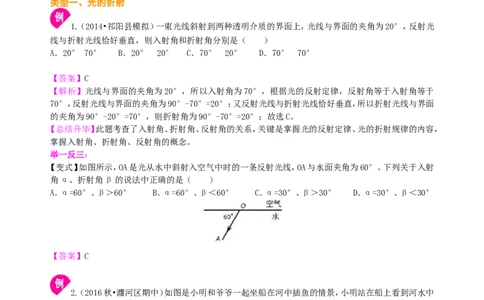 光的折射（提高）知识讲解_初物_人教版初中物理初二三教案讲义专项练习八九年级电子版word资料_最新人教版初中物理初二上册_赠送：人教版初中物理讲义8上基础+提高